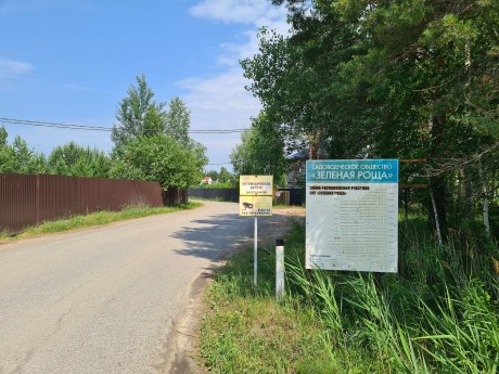 Участок (СНТ), 9.9 сот.